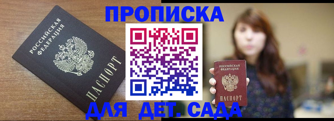 прописка поиск в Рязани