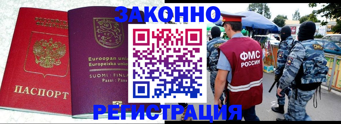 прописка иностранных граждан в Рязани