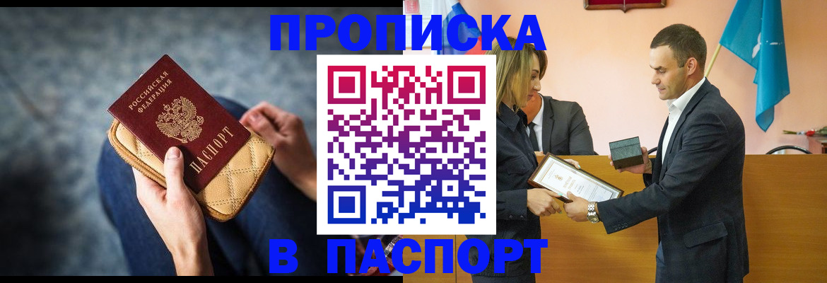 временная регистрация гарантия в Рязани