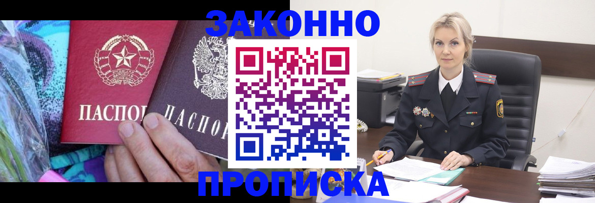 временная регистрация для школы в Рязани