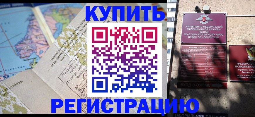 прописка паспорт в Рязани