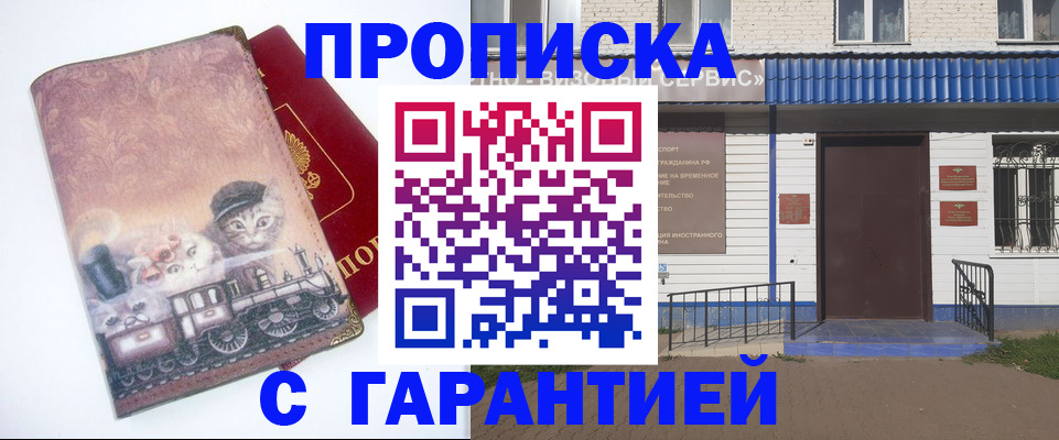 временная регистрация для школы в Рязани
