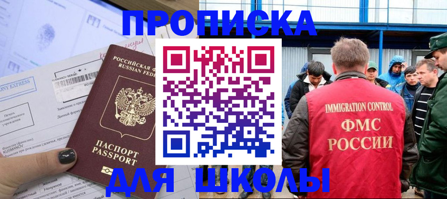 регистрация для школы в Рязани