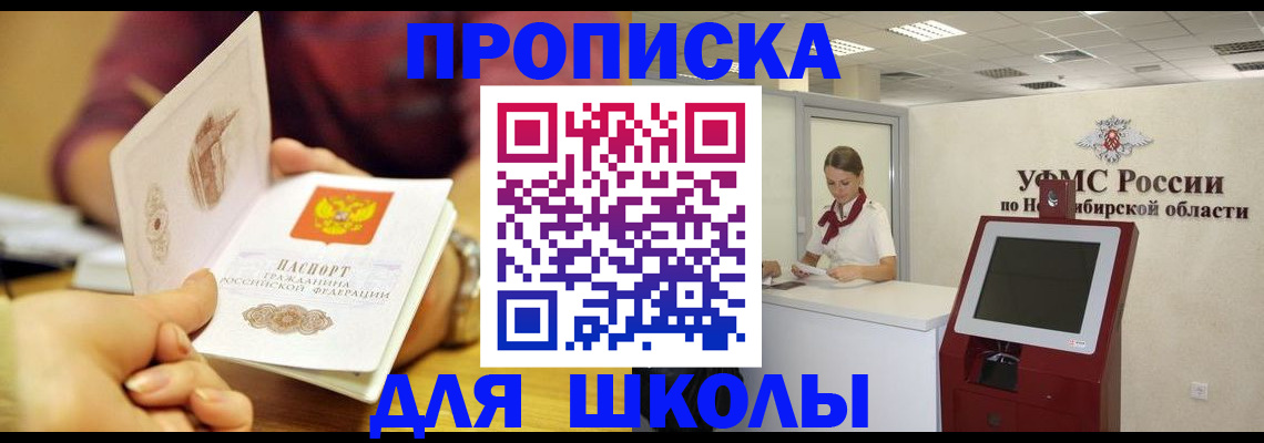 прописка законно в Рязани
