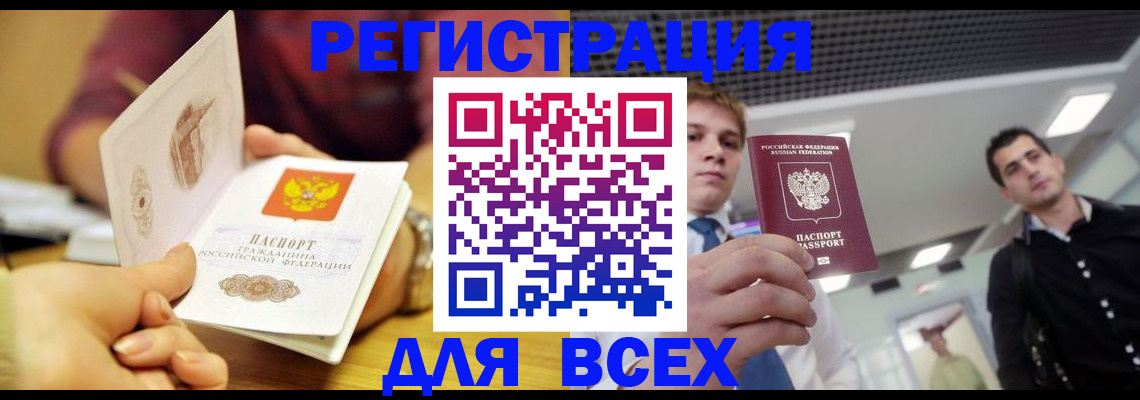 временная прописка в Рязани