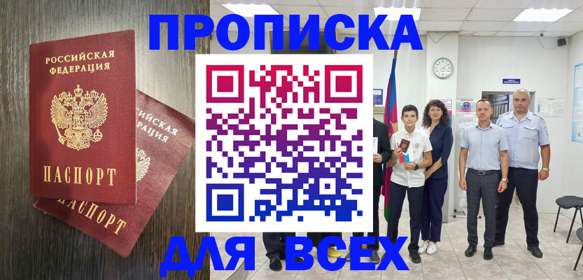 временная регистрация адрес в Рязани