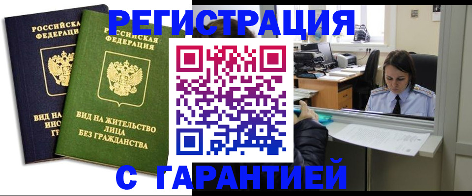 временная регистрация недорого в Рязани