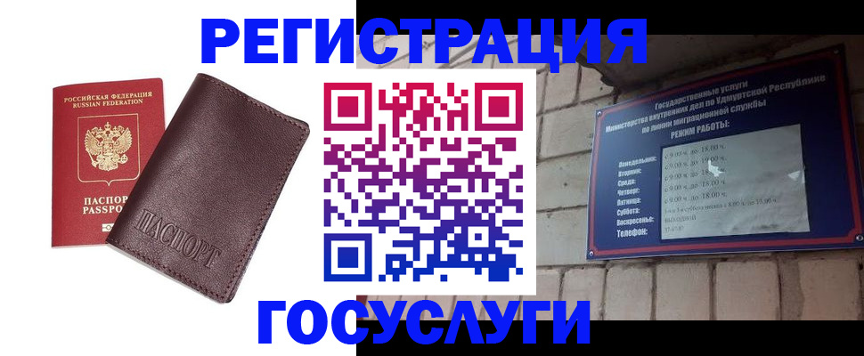 миграционный учет в Рязани