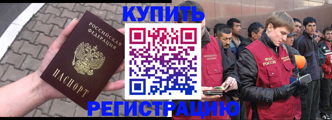 временная регистрация адрес в Рязани