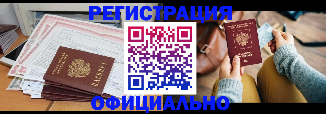 временная регистрация в Рязани